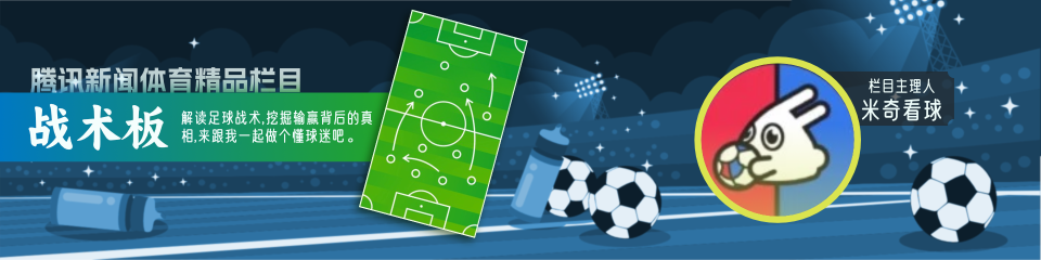 inews, 却送出了助, 赛场 inews, 却送出了助, 赛场