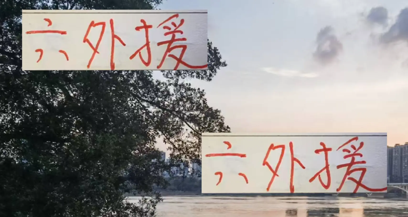 可以说是再 可以说是再