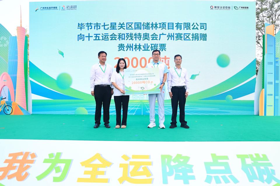 公交数据中, 万吨碳普惠, 再激励 公交数据中, 万吨碳普惠, 再激励